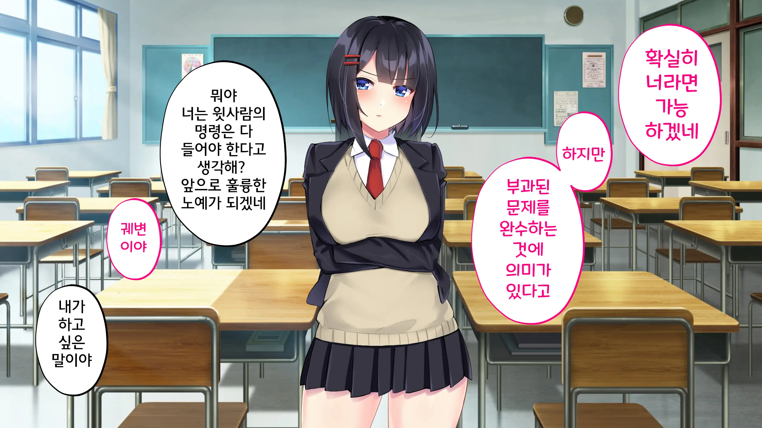 Kusozako Sennou Iinchou ~Takabisha De Kuchiurusai Joshi Ga Saiminjutsu De Anal Gurui Ni Ochite Midara Ni Ohooho Aegimakuru Hanashi~ | 좃같은 허접 반장 세뇌 ~고압적이고 말이 험한 반장이 최면술로 아날절정 타락하고 음란하게 헐떡이는 이야기~
